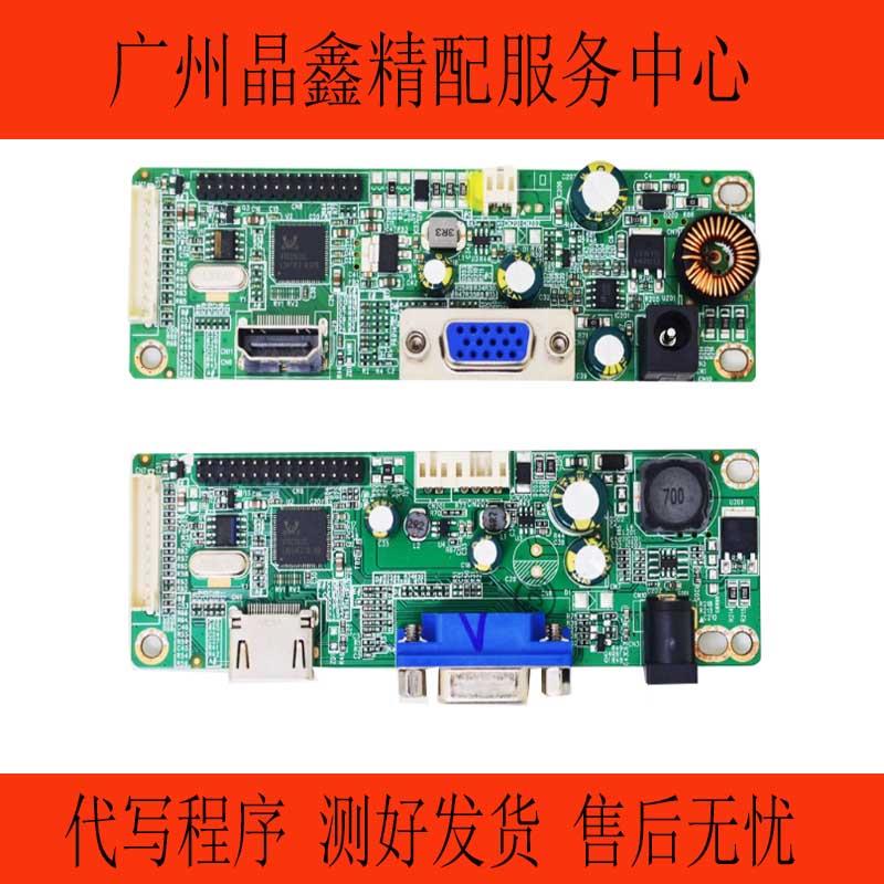 SG81MA_VH_F001 F003 JRY-F5DFHD-BV1 MH01C V.MS81I液晶显示器板