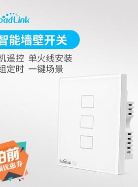 Broadlink博联TC2 射频远程遥控智能入墙墙壁开关触摸面板