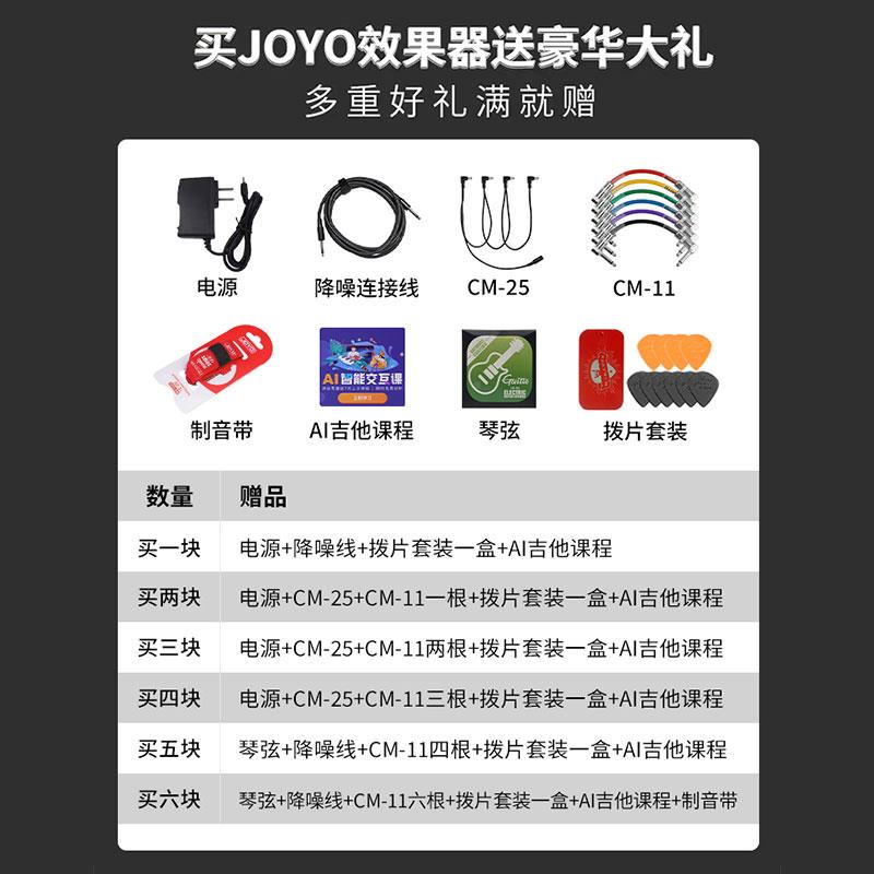 JOYJOYOO卓载乐R系失列电吉他单块效果器过载真looper鼓度机八IR