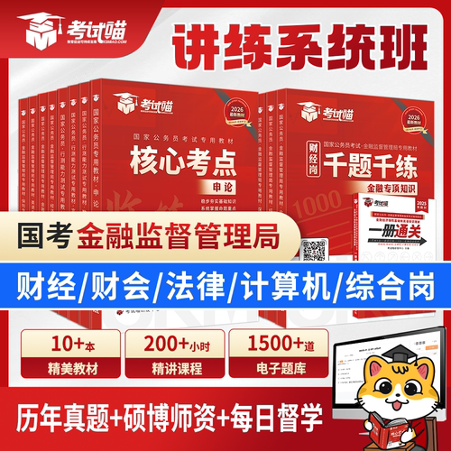 金管局必修课