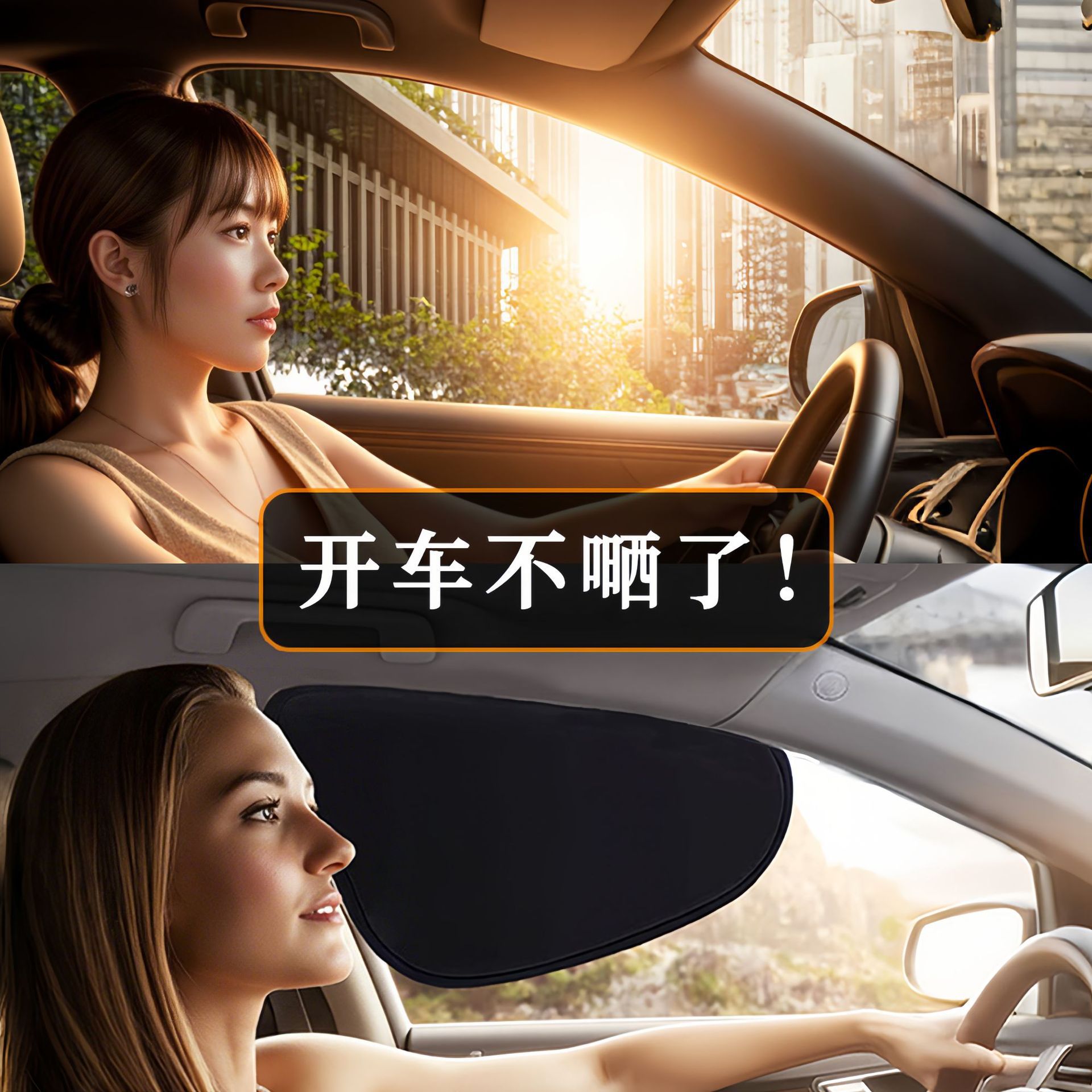 汽车黑胶静电膜防晒隔热窗帘不透光静电吸附遮阳板车用内侧玻璃遮