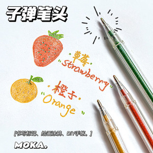 彩色闪光记号笔 闪光啫喱笔高光绘画笔学生手账荧光笔套装