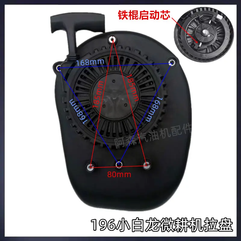 小白龙微耕机拉盘汽油旋耕机配件隆鑫196手拉启动器草坪机拉盘
