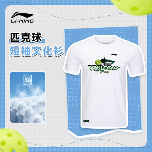 李宁匹克球文化衫短袖网球服