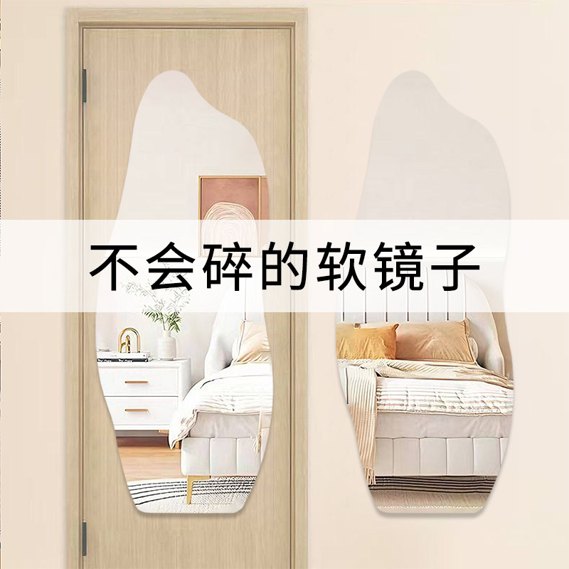 异形软镜子贴墙自粘全身全身镜压克力高清家用云朵海豚试衣化妆镜