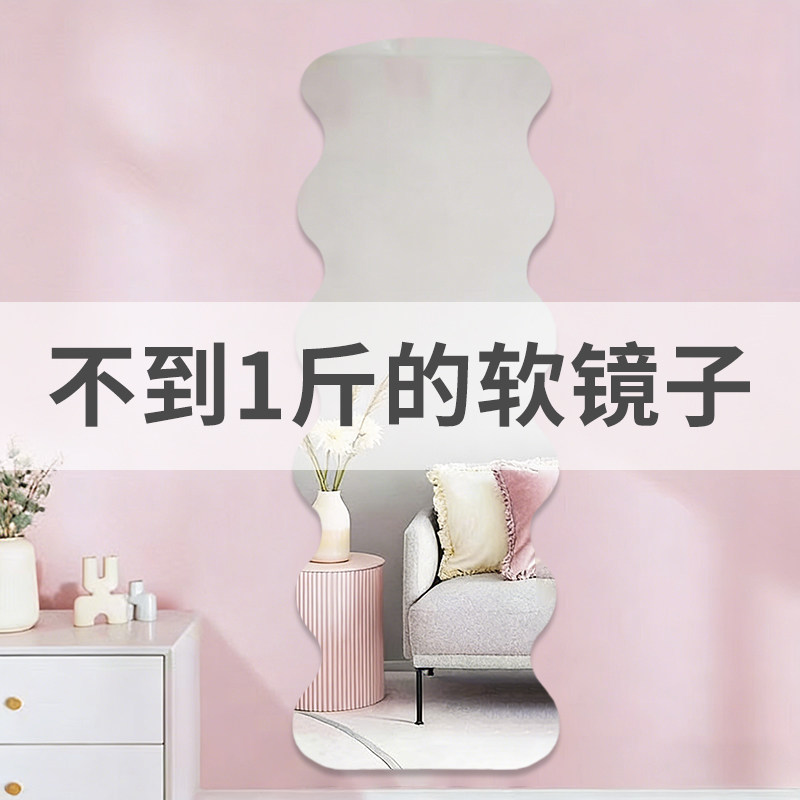 压克力软镜子贴墙自粘全身镜全身家用全身镜卧室黏贴高清镜面墙贴