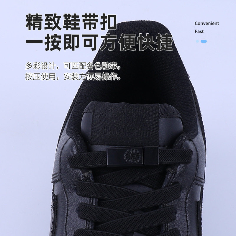 带扣免系弹力松紧黑色男运动卡扣女款儿童免绑鞋带绳固定器