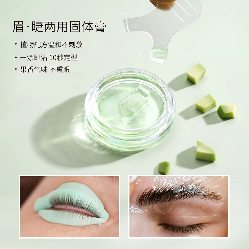 sign嫁接假睫毛牛油果固体胶水温和不轻薄速萃定型膏