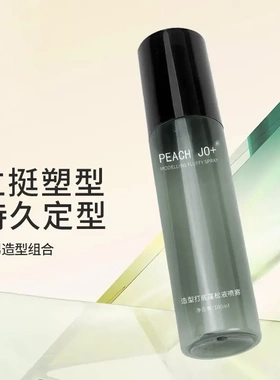 peah jo造型打底蓬松水蓬松液喷雾男女士免洗干胶喷雾