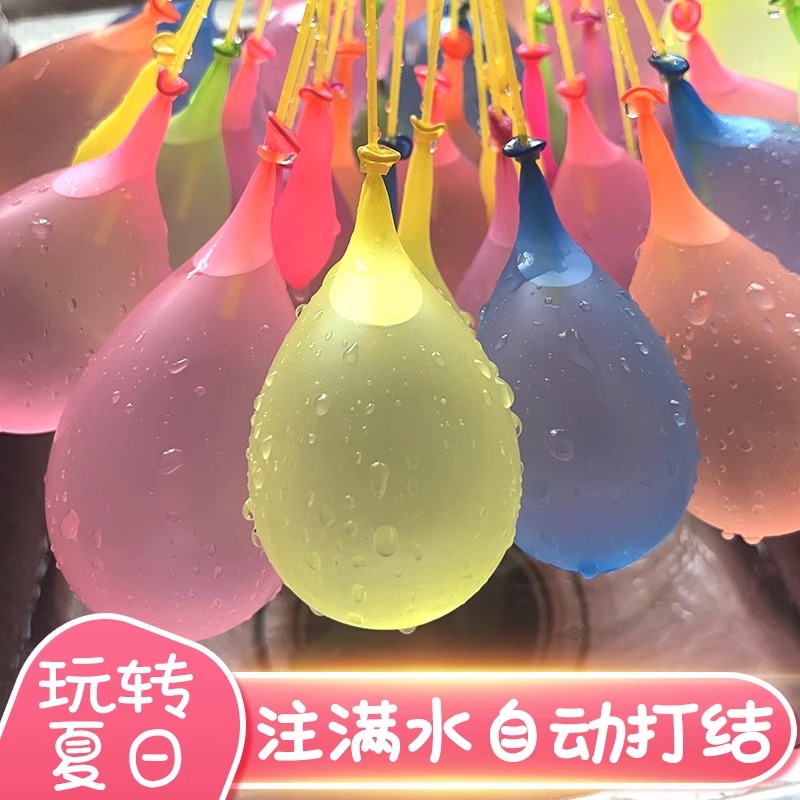 水气球快速注水夏季儿童玩具灌水球夏天打水仗扔砸踩小水球派对