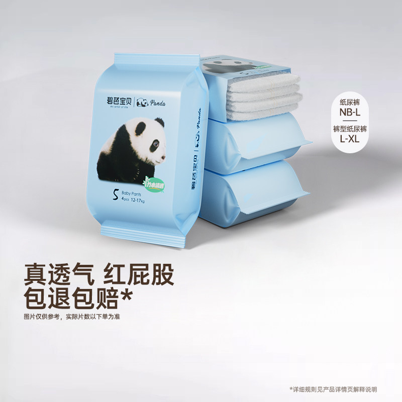 胖达纸尿裤尿不湿试用装体验装