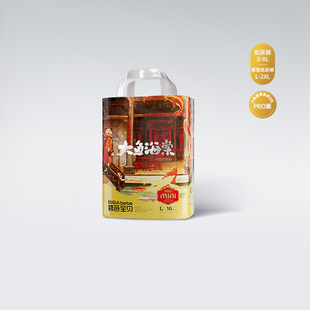 碧芭宝贝bibabebe大鱼海棠PRO mini婴儿纸尿裤试用超薄透气拉拉裤