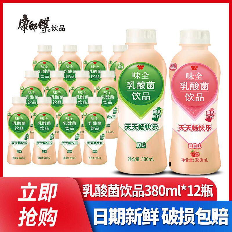 味全乳酸菌饮料380ml*15瓶整箱原味草莓味营养健康酸奶饮品批特价