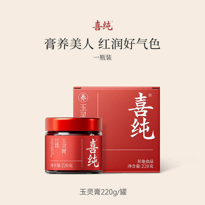 喜纯玉灵膏姜枣膏组合装古发蒸制桂圆西洋参粉双补220g正品保障