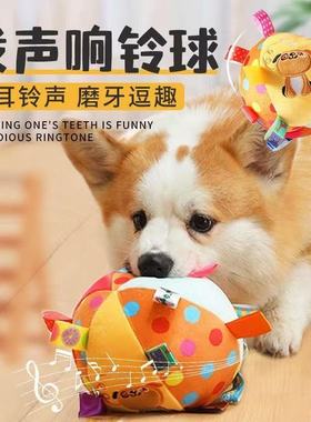 玩具球发声狗狗自嗨解闷神器宠物耐咬消耗体力磨牙球泰迪柴犬柯基