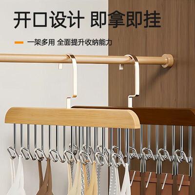 木质吊带衣架多功能内衣背心收纳神器家用宿舍实木挂钩波浪晾衣架