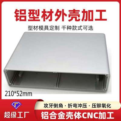 解码器攻放铝外壳桌面仪器设备机箱汽车音响铝壳