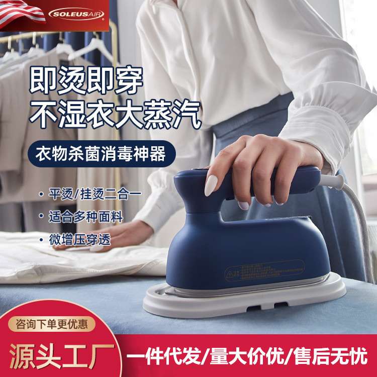 舒乐氏手持挂烫机熨烫机家用小型蒸汽电熨斗迷你便携熨烫衣服神器