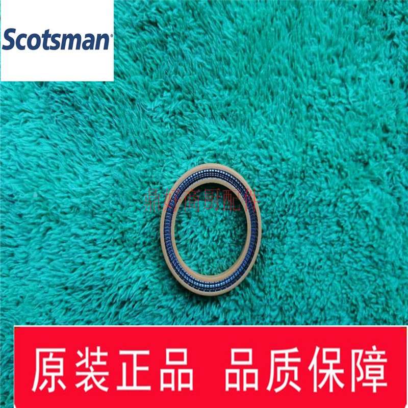 原厂斯科茨曼SCOTSMAN制冰机零配件 MF41/MF51雪花机朝上油密封圈