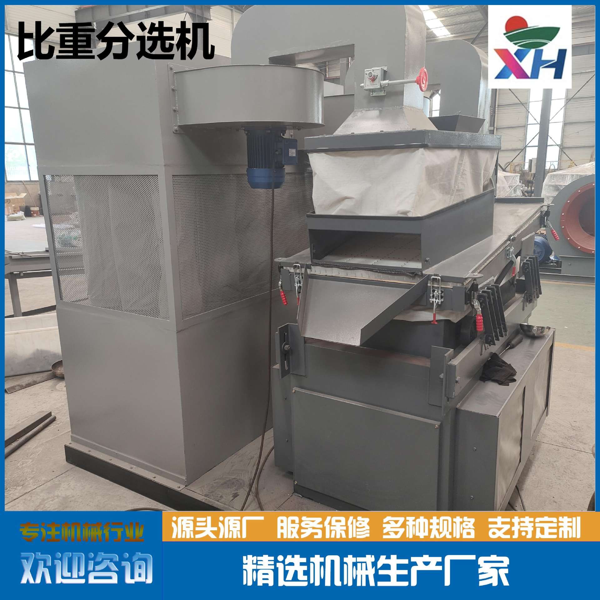 比重分选机 铝塑铜 铜线铝线粉碎颗粒分离金属与塑料的设备铜米机