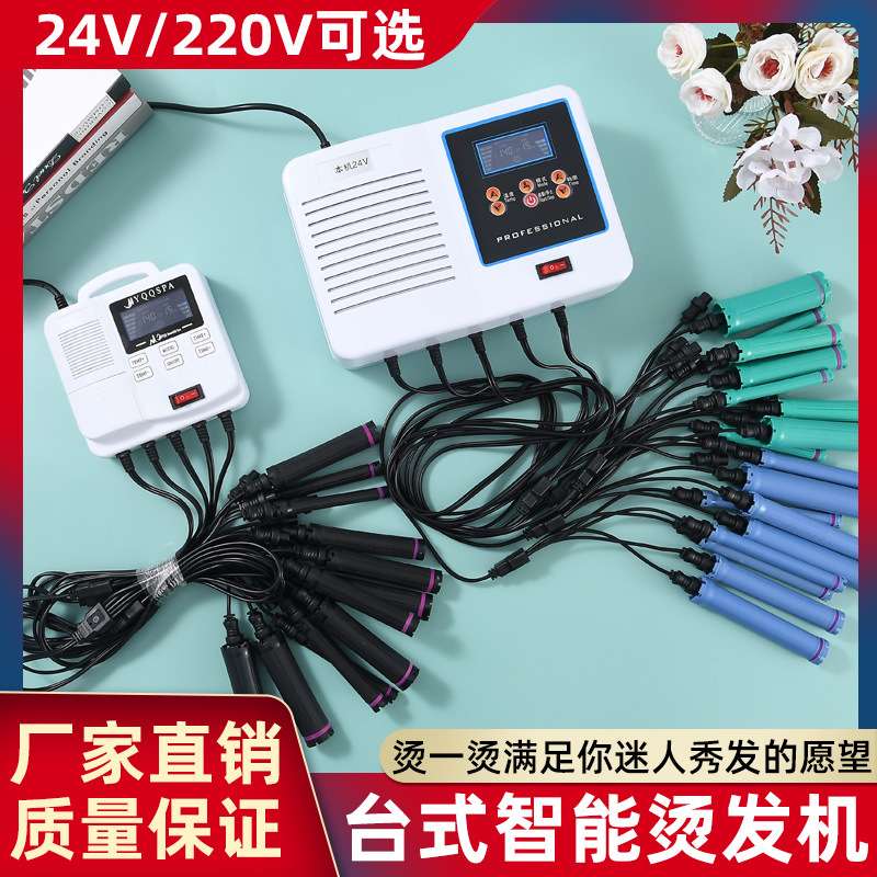 发廊数码烫发机手提便捷式热烫机器220V/24V陶瓷烫发器理发店专用