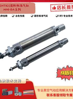 力士乐/Rexroth 0822332242 34541 MNI圆形标准气缸  412017447