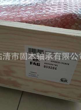 法兰盘搅拌车减速机轴承F-809286.PRL  809286 F-809286