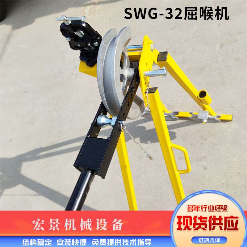 SWG-32手动弯管机冷弯成型弯管机20管25管30管立式机械式折弯机
