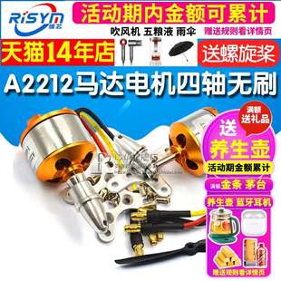 A2212 2208马达电机四轴航模无刷930 1000 1400 1800 2200 2450KV