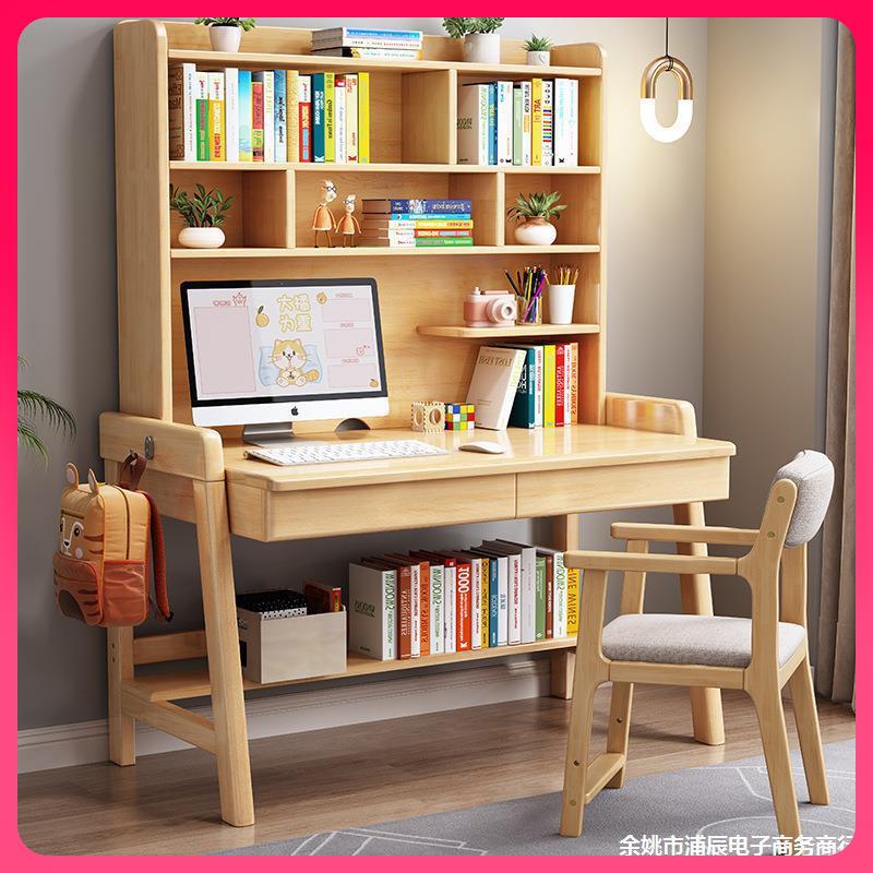 G3YN儿童学习桌简约家用小学生写字课桌椅卧室书房实木书桌带书架