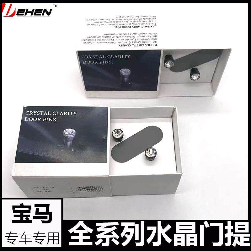 适用宝马全系1234567系X1X2X3X4X5X6X7i3i4i5i7ix3水晶门提按钮
