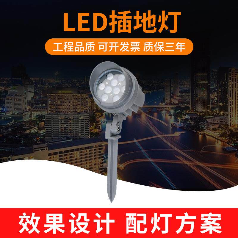 科锐户外LED插地灯6W10W12W18W24W投光灯草坪灯照树灯庭院灯外壳