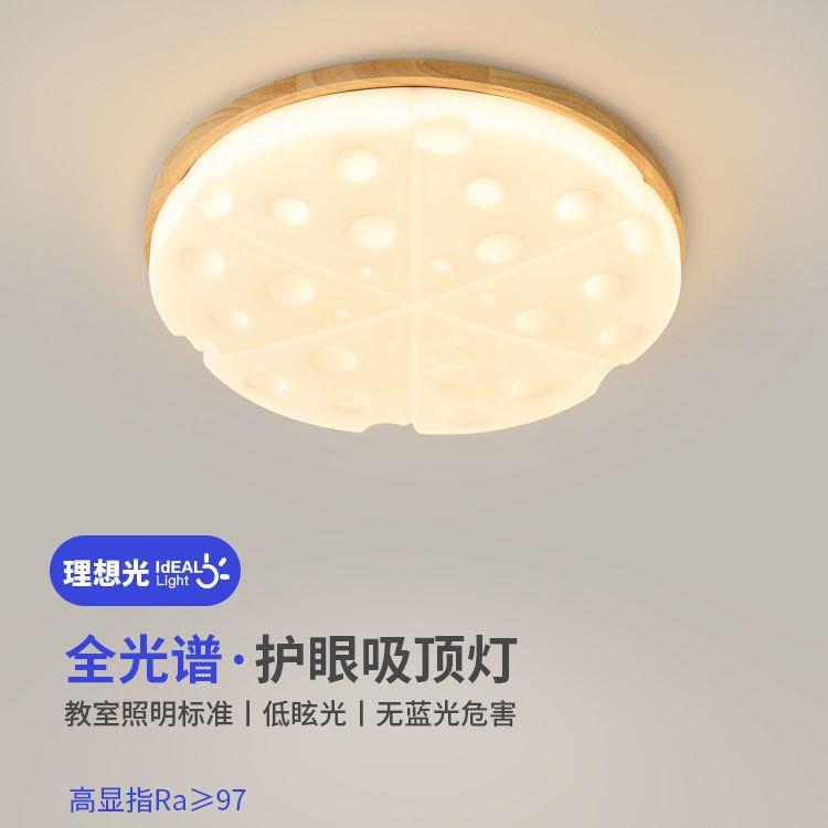 奶酪奶油风灯具个性创意儿童房吸顶灯原木风2025年新款主卧室灯具
