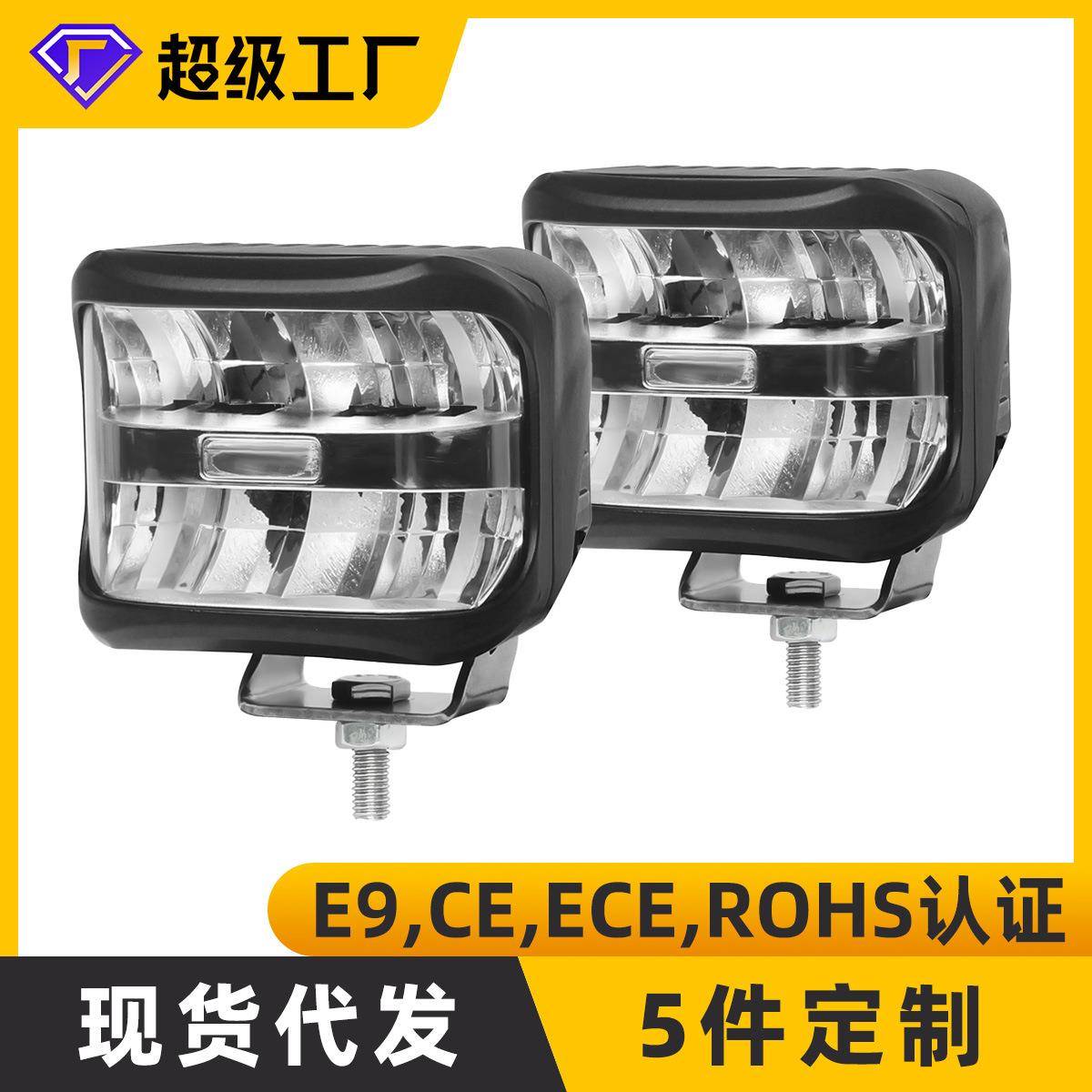 ECER10认证卡车汽车工作灯泛光散光24vled工程车灯