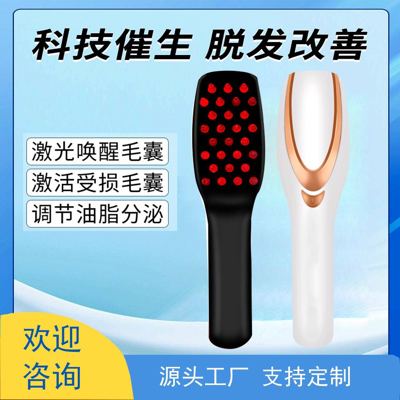 生发梳头部按摩器防脱发护理震动红蓝光经络养发健发梳电动按摩梳