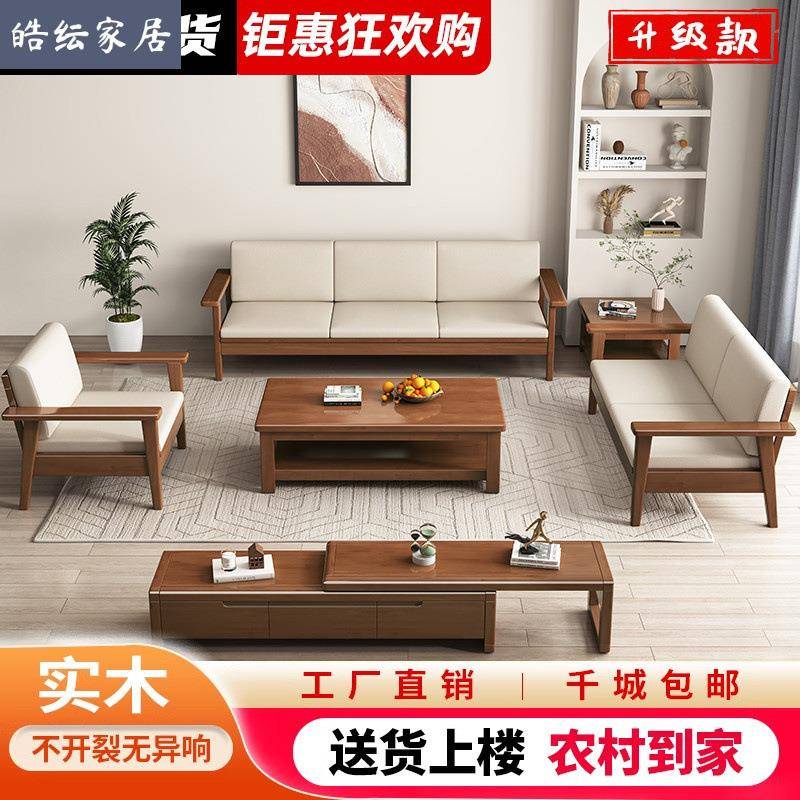 实木沙发客厅2024新款农村堂屋家具三人位小户型中式橡木布艺沙发
