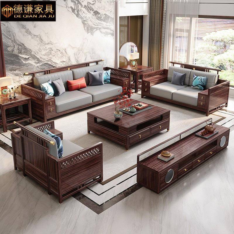 新中式乌金木实木沙发现代简约家用客厅沙发高档轻奢别墅组合家具