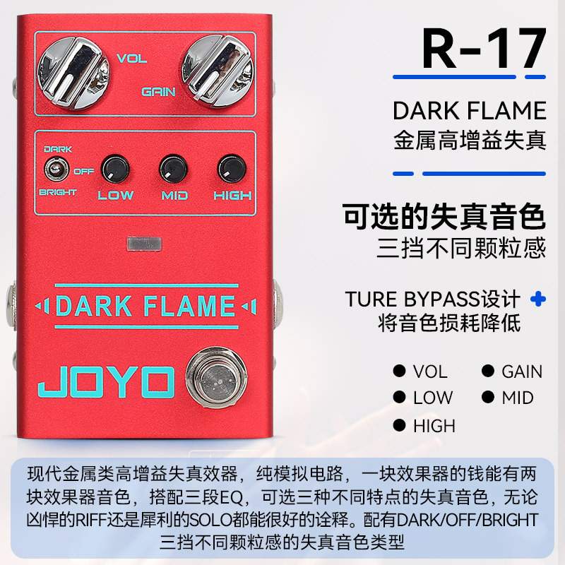 JOYO卓乐R系列电吉他单块效果器失真过载looper鼓机伴奏器混响