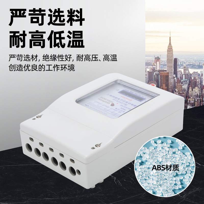 380V电子式三相四线智能电表电度表DTS带互感器电量显示电能表