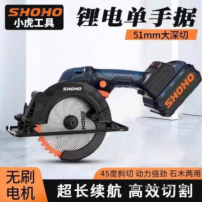 小虎电圆锯5.5寸锂电充电式无刷单手锯木工切割机手持式手提锯
