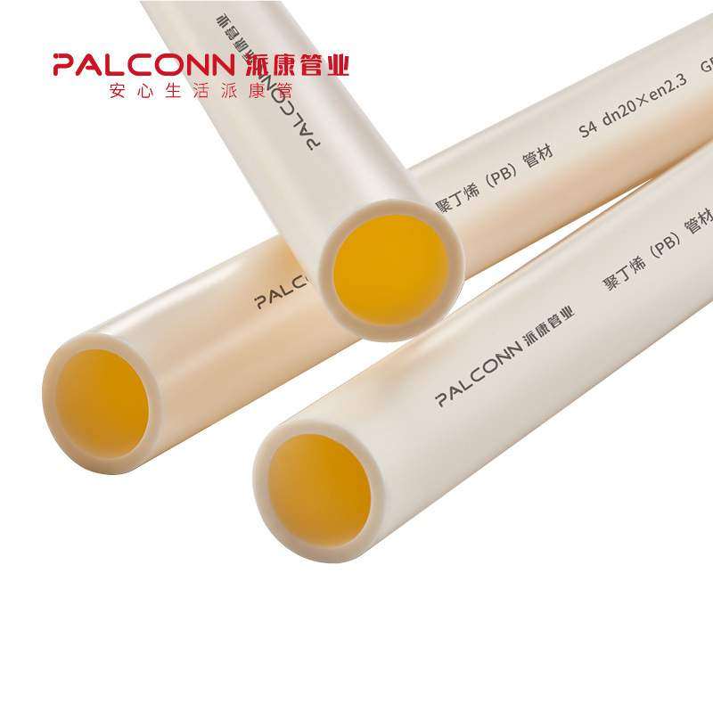 派康PB管材聚丁烯pb采暖管冷热水管地暖管暖气片专用管耐高温直管
