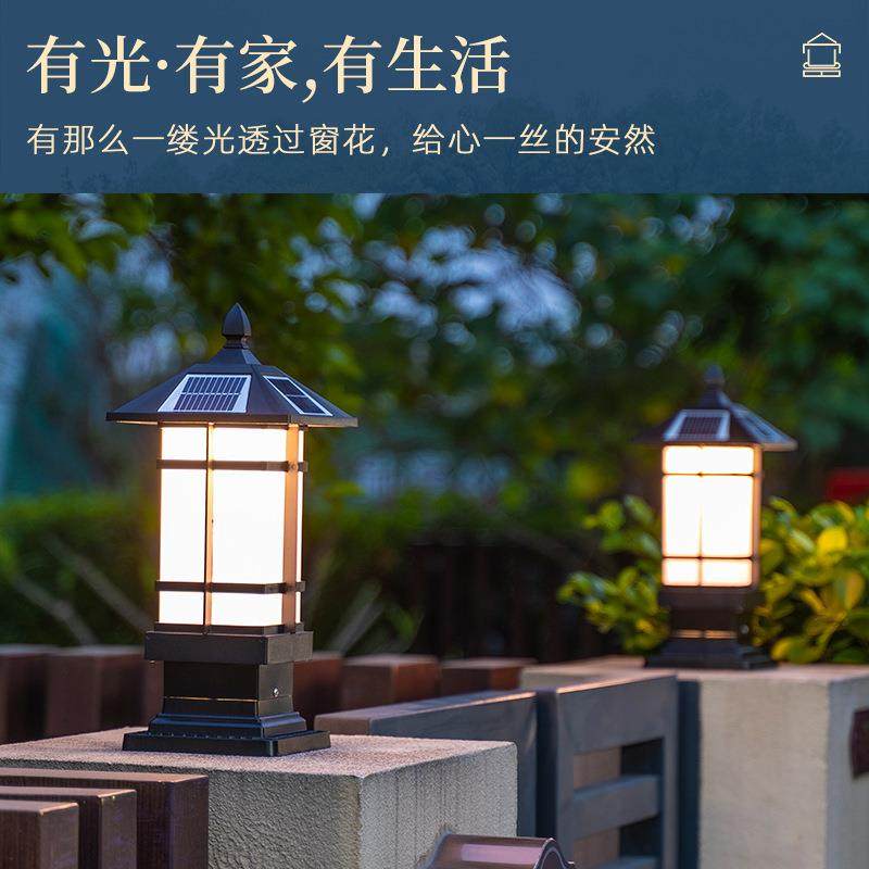 户外太阳能柱头灯现代中式草坪灯花园景观装饰室外草地防水庭院灯