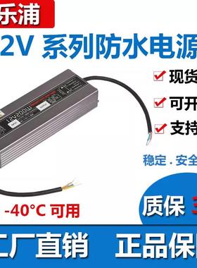 大功率12V400W防水电源工厂400WLED水下灯电源地埋灯电源