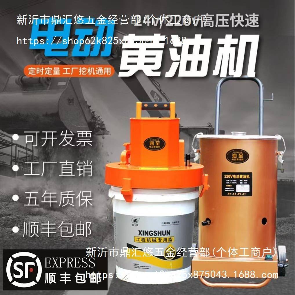 电动黄油机24v220v全自动高压打黄油挖机工厂电动黄油枪