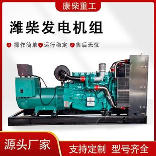 潍柴动力柴油发电机组100千瓦200 400kw380v三相全铜 300