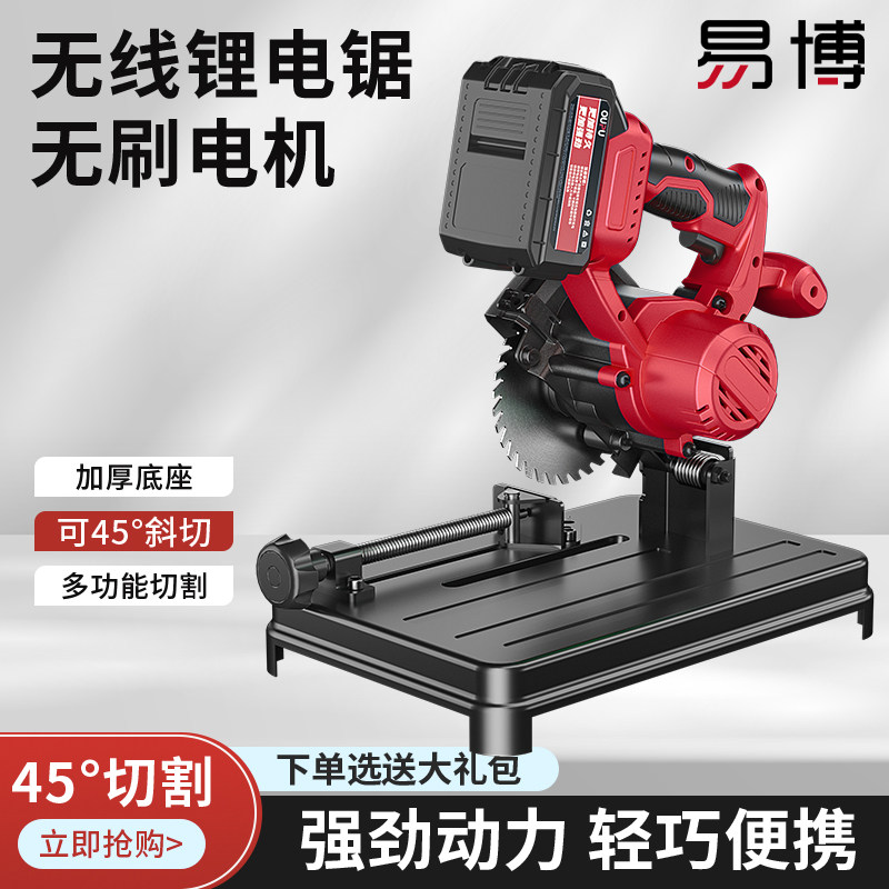 易博小型锂电切割机台式多功能型材木工专用大功率45度斜铜芯电机图片