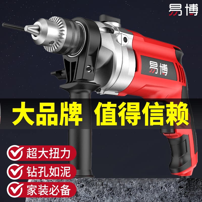 大功率手电钻多功能家用小型电钻