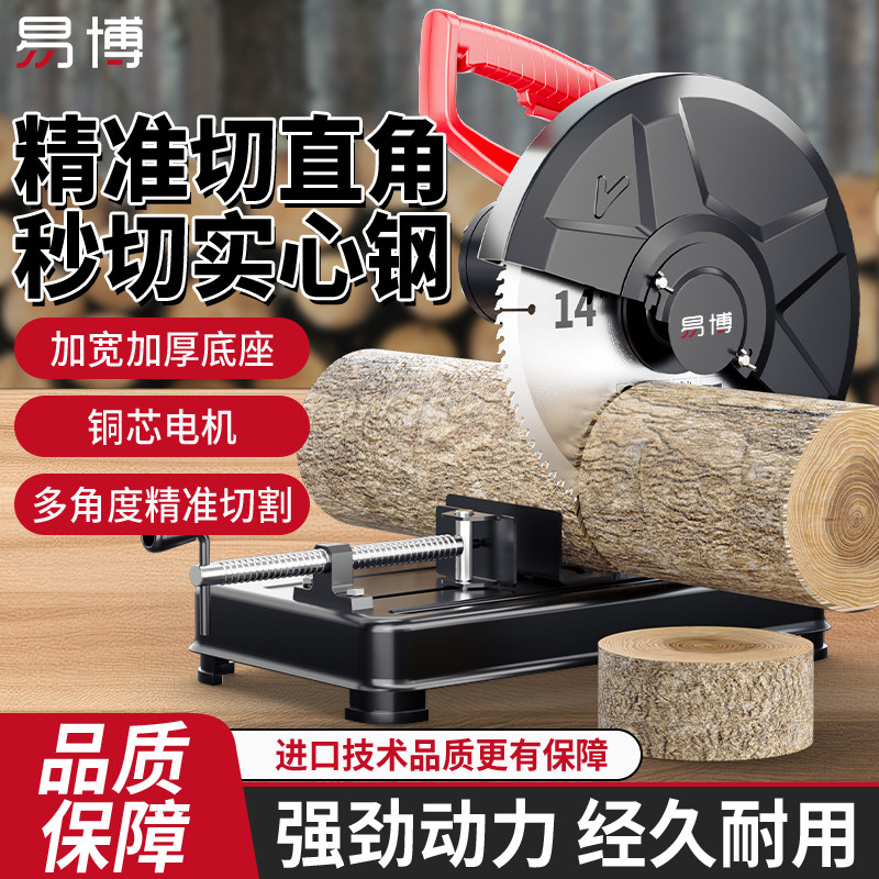 易博钢材切割机220V家用多功能木工专用金属型材电圆锯台式大功率