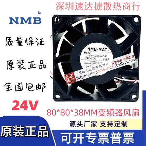 议价NMB原装3115RL-05W-B60/B70/B69/B6624V8038变频器风扇