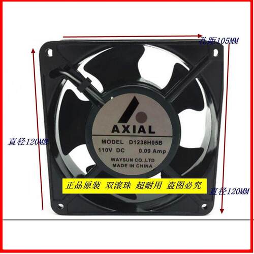 议价全新现货AXIALMODEL:D1238H05BDC110V0.09A散热风扇正品